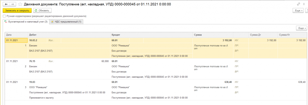 топливо3.png топливо3.png