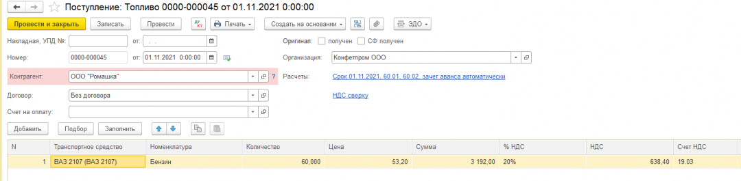 топливо1.png топливо1.png