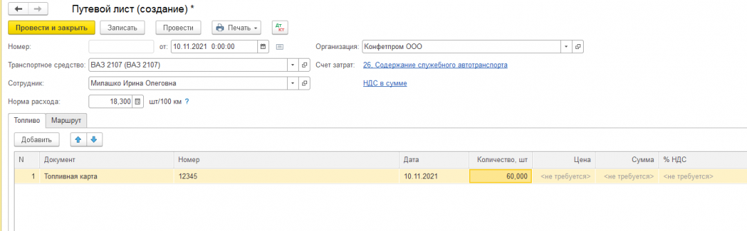 топливо6.png топливо6.png