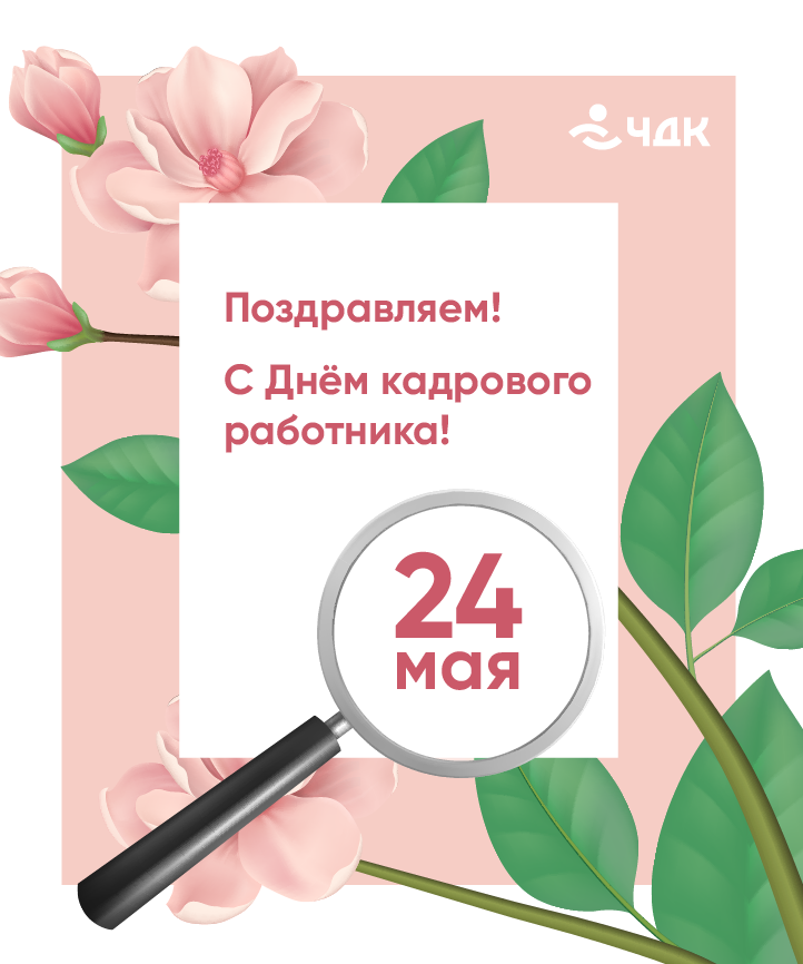 24 мая открытка цветы.png