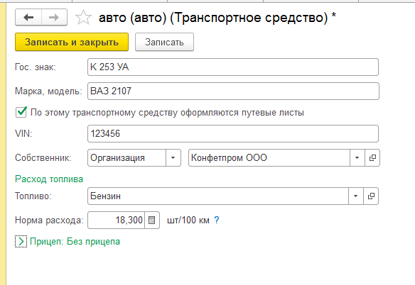 топливо2.png топливо2.png