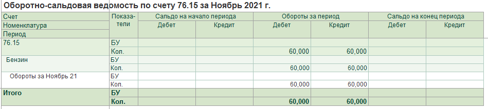 топливо9.png топливо9.png
