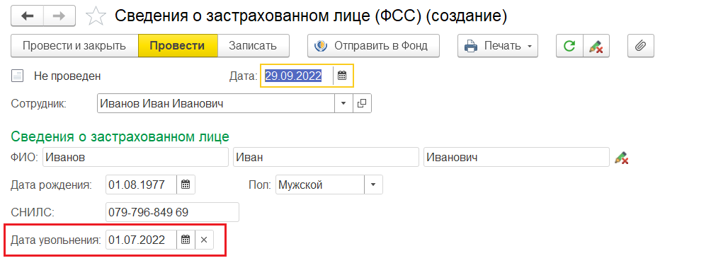 фсс2.png